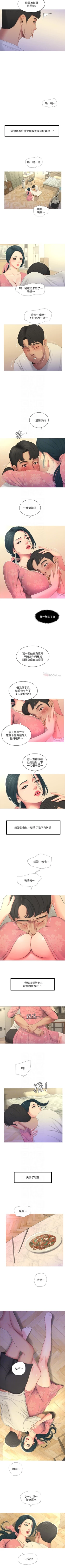 Page 29 of （周4）親家四姊妹 1-8 中文翻译（更新中）