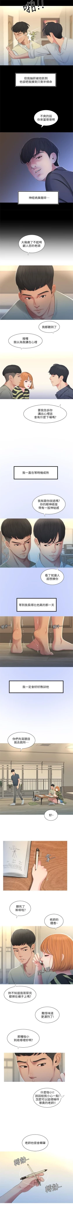 Page 3 of （周4）親家四姊妹 1-8 中文翻译（更新中）