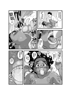 Page 11 of Ko Monkey Ayaka Ch. 3