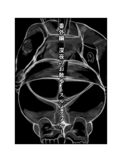 Page 20 of Ko Monkey Ayaka Ch. 3