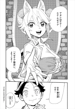 Page 28 of Kono Isekai ni wa 18-kin wa Sonzai Shimasen! Ch.1