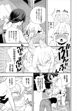 Page 15 of Kono Isekai ni wa 18-kin wa Sonzai Shimasen! Ch.2