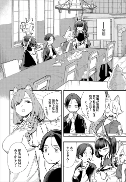 Page 6 of Kono Isekai ni wa 18-kin wa Sonzai Shimasen! Ch.2