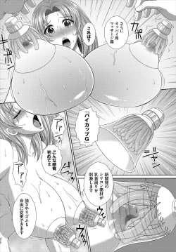 Page 10 of イカすゥせぇるすまん 1話