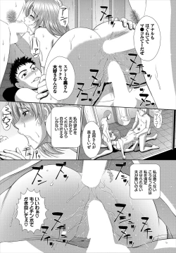 Page 20 of イカすゥせぇるすまん 1話