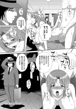 Page 22 of イカすゥせぇるすまん 1話