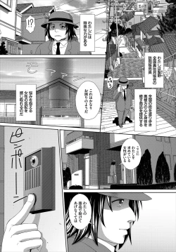 Page 3 of イカすゥせぇるすまん 1話