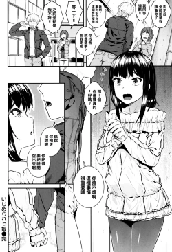 Page 18 of Ijimerarekko