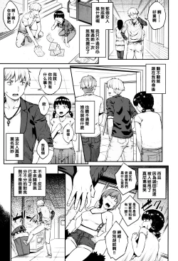 Page 3 of Ijimerarekko