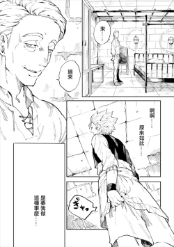 Page 18 of Rental Kamyu-kun 1 day