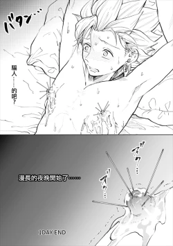 Page 52 of Rental Kamyu-kun 1 day