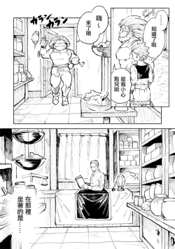Page 9 of Rental Kamyu-kun 1 day