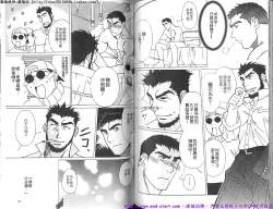 Page 66 of Kinniku Otoko PRIDE | 筋肉男 Vol.12