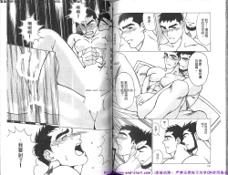 Page 71 of Kinniku Otoko PRIDE | 筋肉男 Vol.12