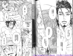 Page 79 of Kinniku Otoko PRIDE | 筋肉男 Vol.12