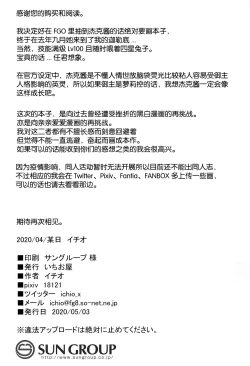 Page 24 of Toaru Lolicon Master ga Jack-chan o Shoukan Shita Baai