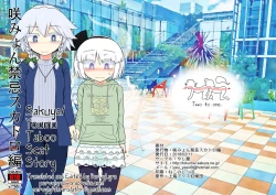 Page 1 of SakuMyon Kinki Scatolo Hen