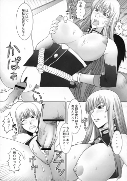 Page 24 of Waga Shintai wa, Tada Denka no Tame ni.