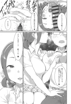 Page 20 of Karuta Toka Dou Demo Ii