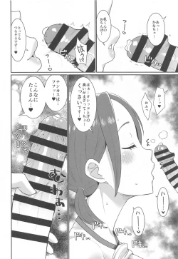 Page 7 of Karuta Toka Dou Demo Ii