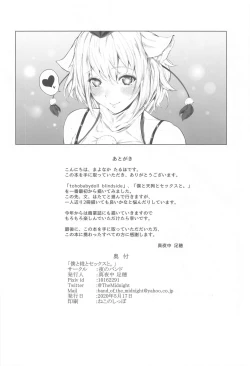 Page 41 of Boku to Momiji to Sex to.