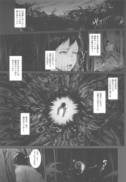 Page 4 of Boku to Momiji to Sex to.