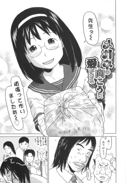 Page 102 of Kakekko Lesson