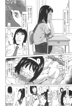 Page 103 of Kakekko Lesson