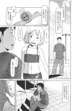 Page 12 of Kakekko Lesson