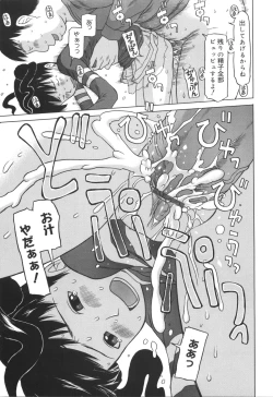 Page 132 of Kakekko Lesson