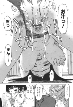 Page 196 of Kakekko Lesson