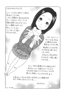 Page 202 of Kakekko Lesson