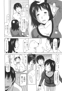 Page 43 of Kakekko Lesson
