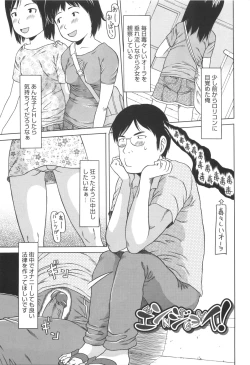 Page 86 of Kakekko Lesson