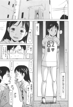 Page 88 of Kakekko Lesson