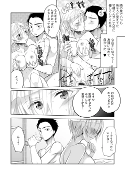 Page 100 of WEB Ban Mesuiki!! Nyotaika Yuugi Vol.04