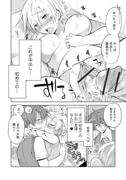 Page 116 of WEB Ban Mesuiki!! Nyotaika Yuugi Vol.04