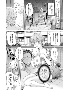 Page 4 of WEB Ban Mesuiki!! Nyotaika Yuugi Vol.04