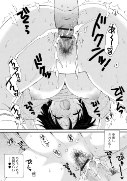 Page 53 of WEB Ban Mesuiki!! Nyotaika Yuugi Vol.04