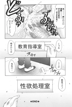 Page 103 of Inka Okasare Mama to Kakuchou Onnakyoushi