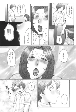 Page 31 of Inka Okasare Mama to Kakuchou Onnakyoushi