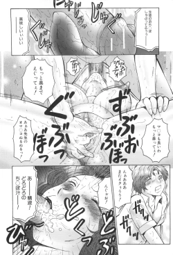 Page 41 of Inka Okasare Mama to Kakuchou Onnakyoushi