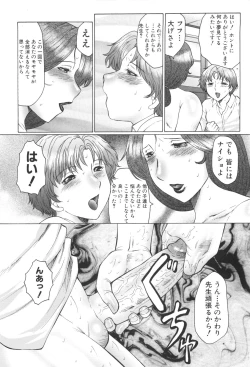 Page 51 of Inka Okasare Mama to Kakuchou Onnakyoushi