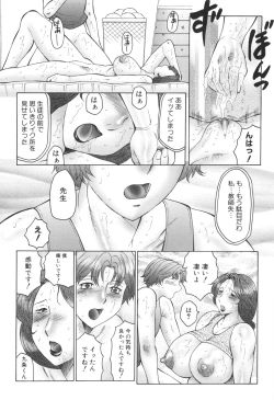 Page 67 of Inka Okasare Mama to Kakuchou Onnakyoushi