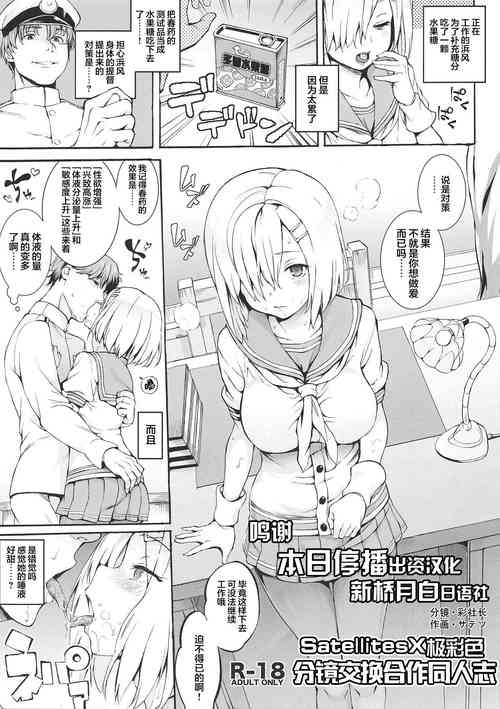 Download Name Koukan Goudoushi