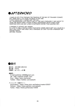 Page 25 of Datte Kyaruchan is a traitor