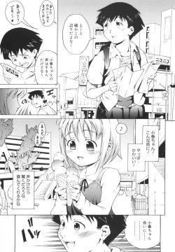 Page 124 of Hajimete Dayo!