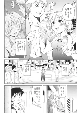 Page 125 of Hajimete Dayo!