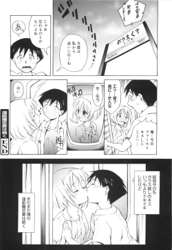 Page 137 of Hajimete Dayo!