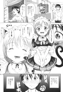 Page 13 of Hajimete Dayo!